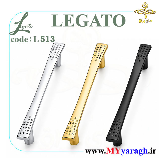 دستگیره کابینت L513 گراد لگاتو، دستگیره کمد گراد ارزان